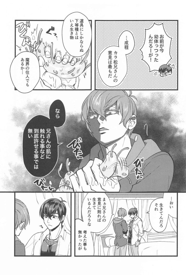 maosamanokiniiri