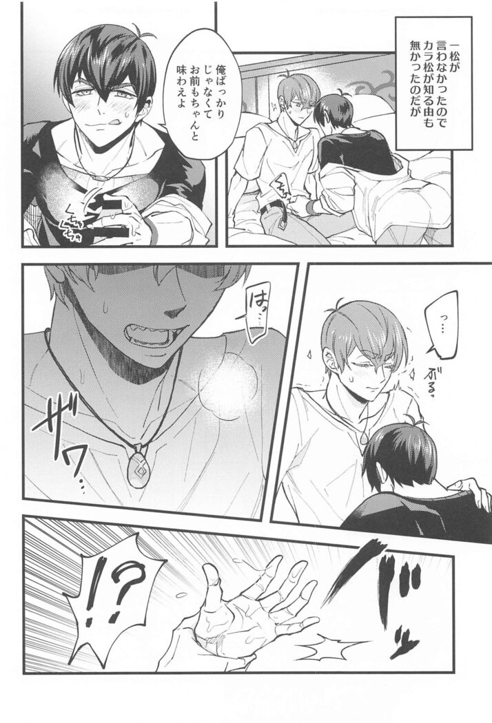 maosamanokiniiri