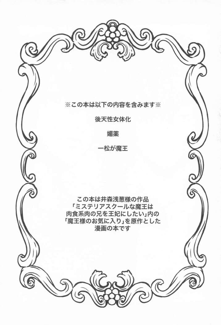 maosamanokiniiri