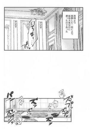 maosamanokiniiri Page #27