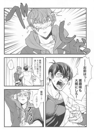 maosamanokiniiri Page #19