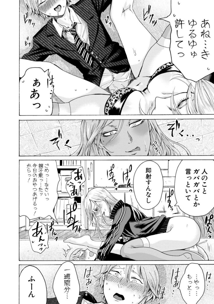 Mijikana Ane Ana to Otouto Bou