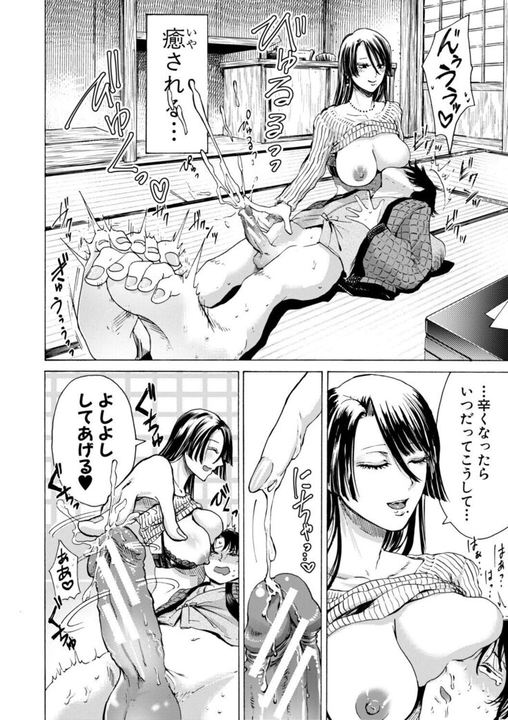 Mijikana Ane Ana to Otouto Bou