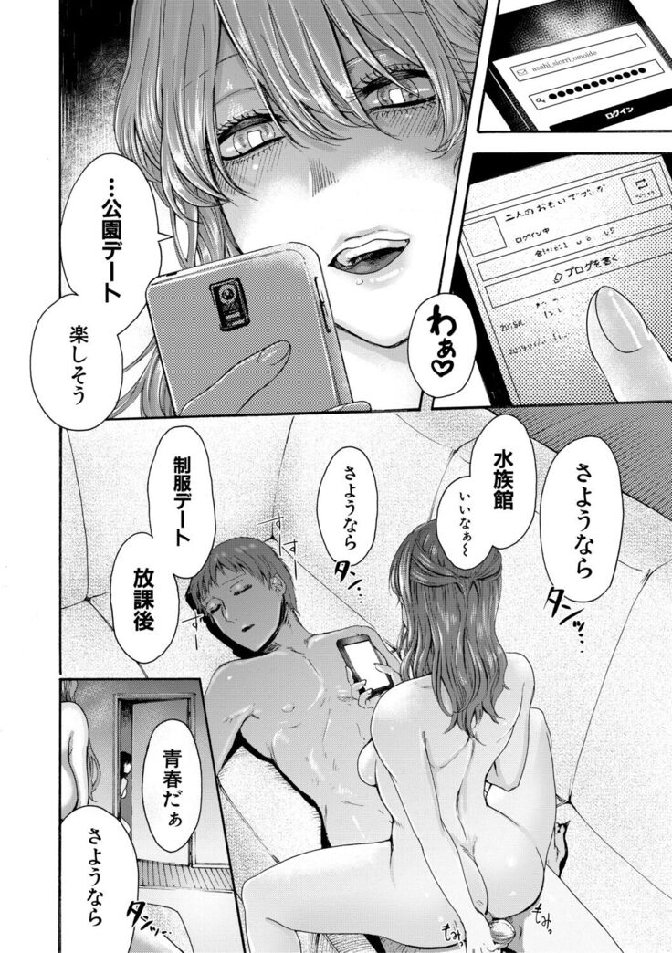 Mijikana Ane Ana to Otouto Bou
