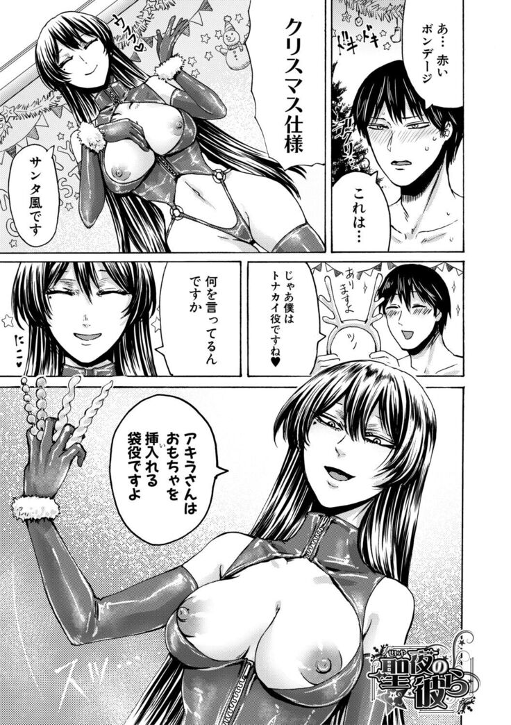 Mijikana Ane Ana to Otouto Bou