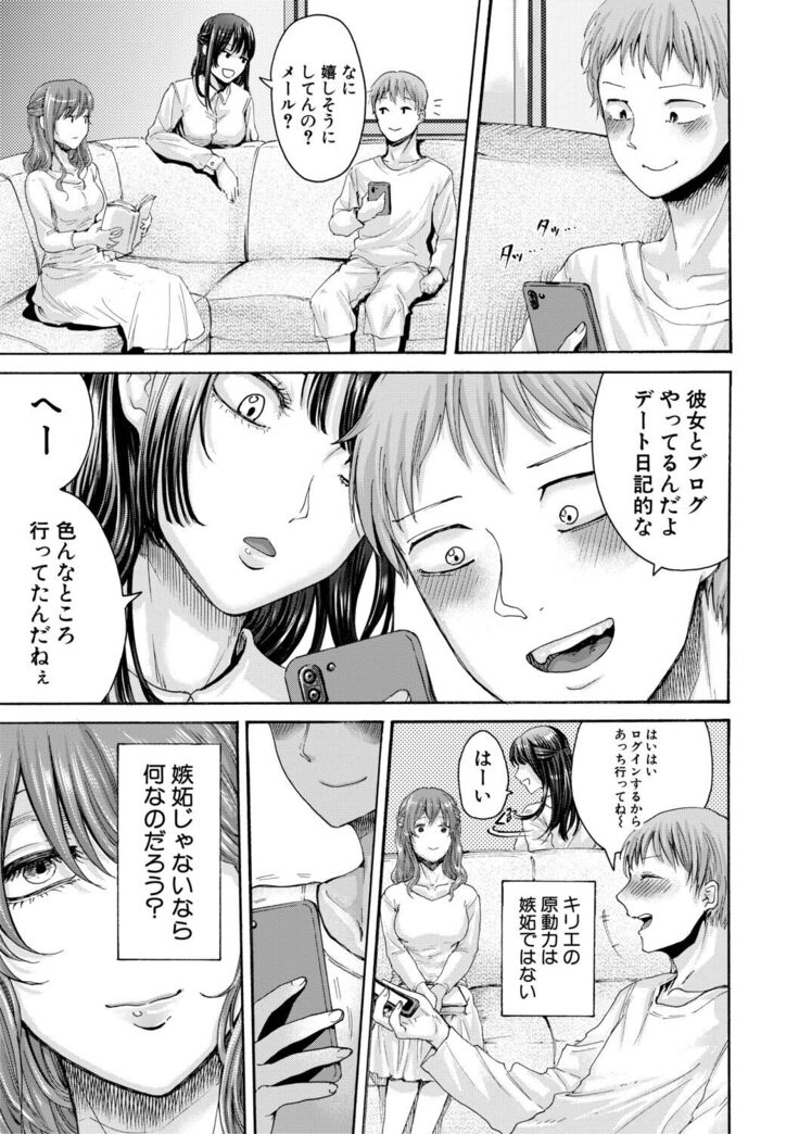 Mijikana Ane Ana to Otouto Bou