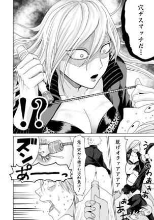 Mijikana Ane Ana to Otouto Bou Page #154