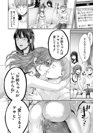 Mijikana Ane Ana to Otouto Bou Page #130