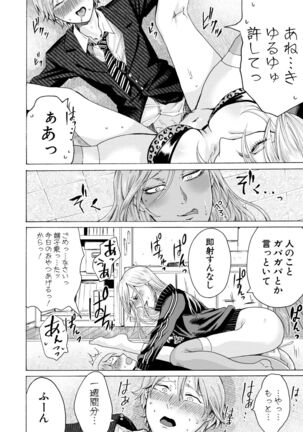 Mijikana Ane Ana to Otouto Bou Page #160