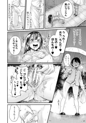 Mijikana Ane Ana to Otouto Bou Page #98