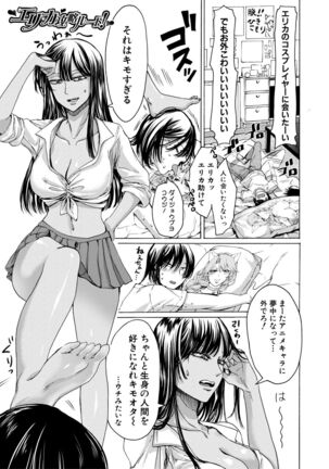 Mijikana Ane Ana to Otouto Bou Page #61
