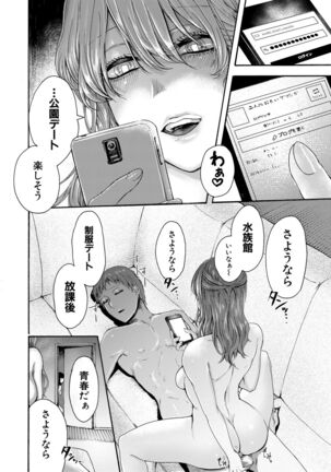 Mijikana Ane Ana to Otouto Bou Page #128