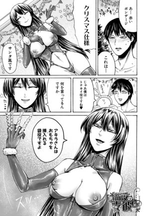 Mijikana Ane Ana to Otouto Bou Page #201