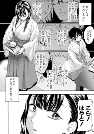 Mijikana Ane Ana to Otouto Bou Page #90