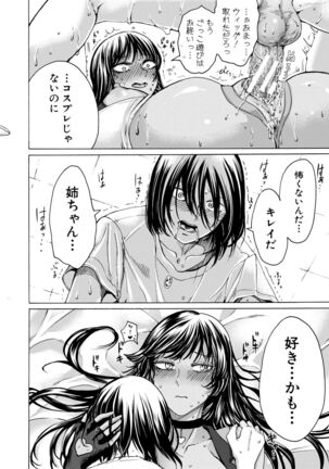 Mijikana Ane Ana to Otouto Bou Page #84