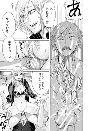 Mijikana Ane Ana to Otouto Bou Page #159