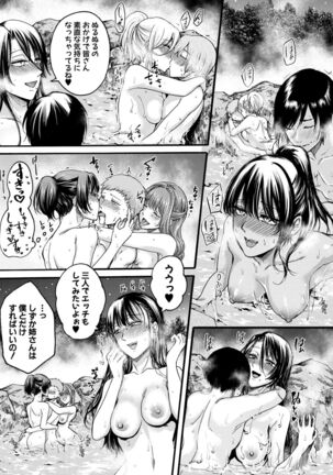 Mijikana Ane Ana to Otouto Bou Page #193