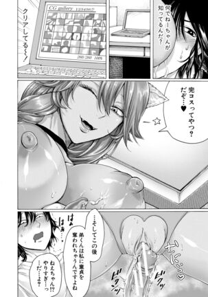 Mijikana Ane Ana to Otouto Bou Page #76