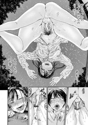 Mijikana Ane Ana to Otouto Bou Page #108