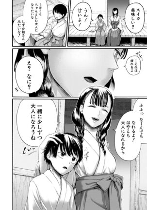 Mijikana Ane Ana to Otouto Bou Page #92
