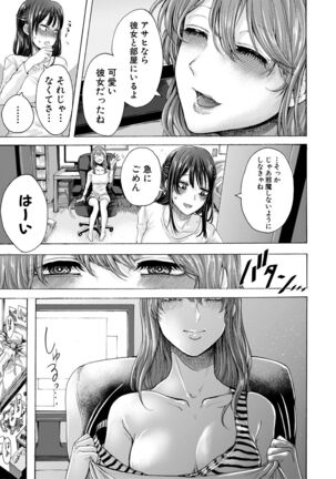 Mijikana Ane Ana to Otouto Bou Page #123