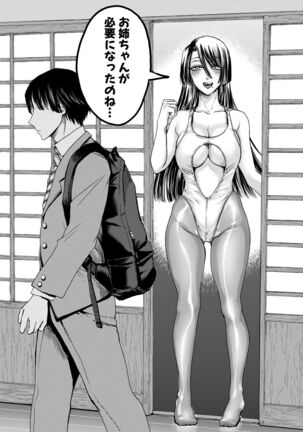 Mijikana Ane Ana to Otouto Bou Page #32