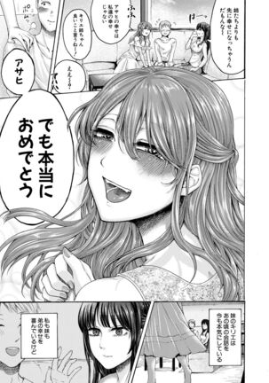 Mijikana Ane Ana to Otouto Bou Page #119
