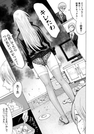 Mijikana Ane Ana to Otouto Bou Page #153