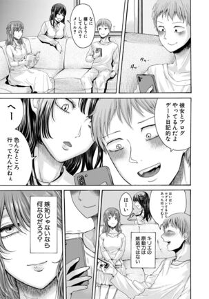 Mijikana Ane Ana to Otouto Bou Page #127