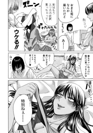 Mijikana Ane Ana to Otouto Bou Page #64