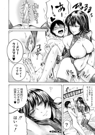 Mijikana Ane Ana to Otouto Bou Page #204