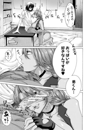 Mijikana Ane Ana to Otouto Bou Page #69