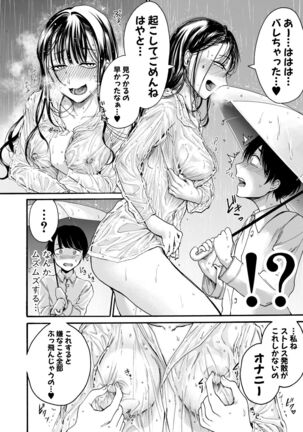 Mijikana Ane Ana to Otouto Bou Page #96