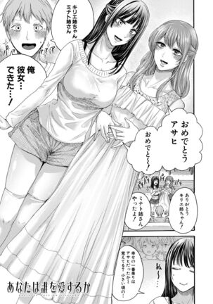 Mijikana Ane Ana to Otouto Bou Page #117