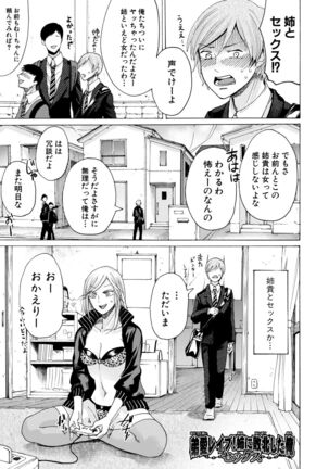 Mijikana Ane Ana to Otouto Bou Page #149