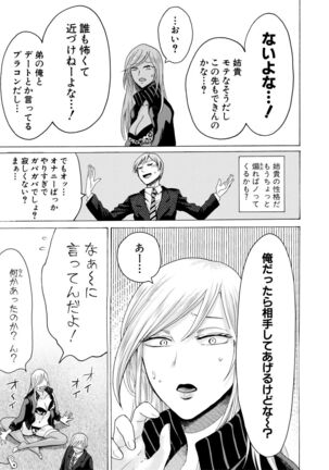 Mijikana Ane Ana to Otouto Bou Page #151