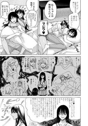 Mijikana Ane Ana to Otouto Bou Page #63