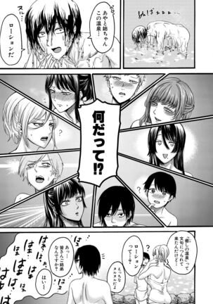Mijikana Ane Ana to Otouto Bou Page #175