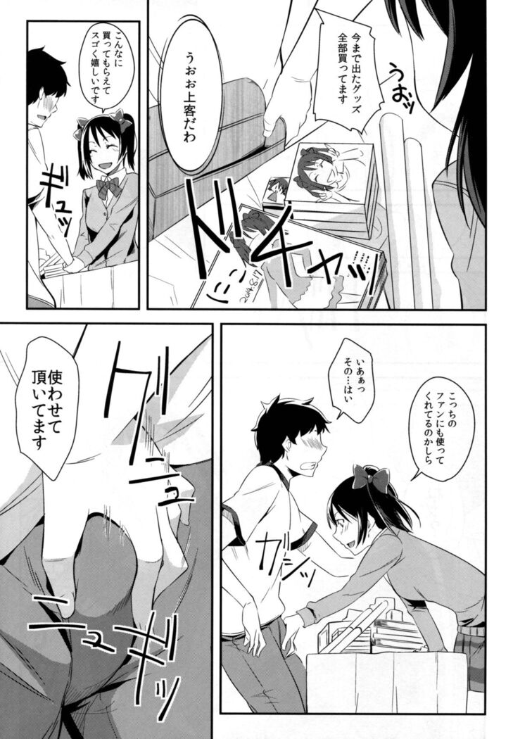 Niko to Washi Tsukami!