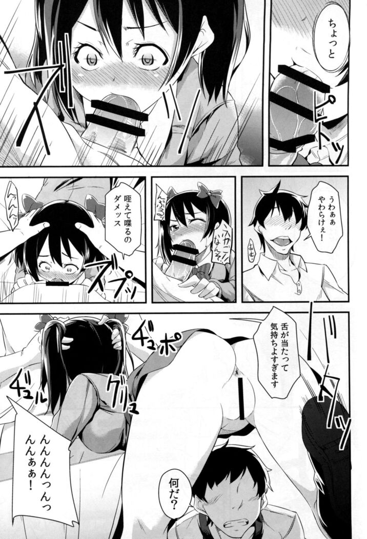 Niko to Washi Tsukami!