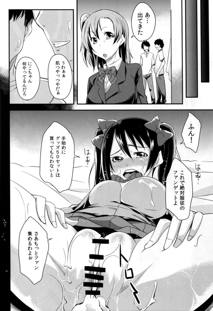 Niko to Washi Tsukami!