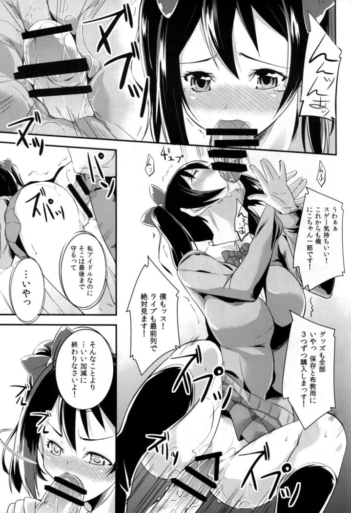 Niko to Washi Tsukami!