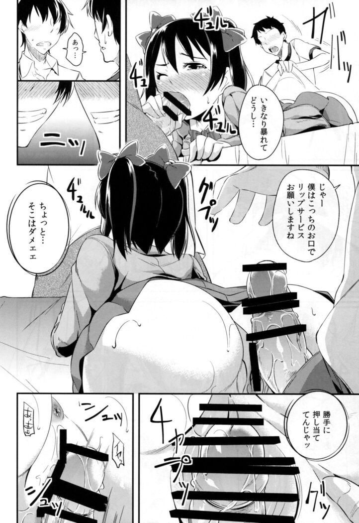 Niko to Washi Tsukami!