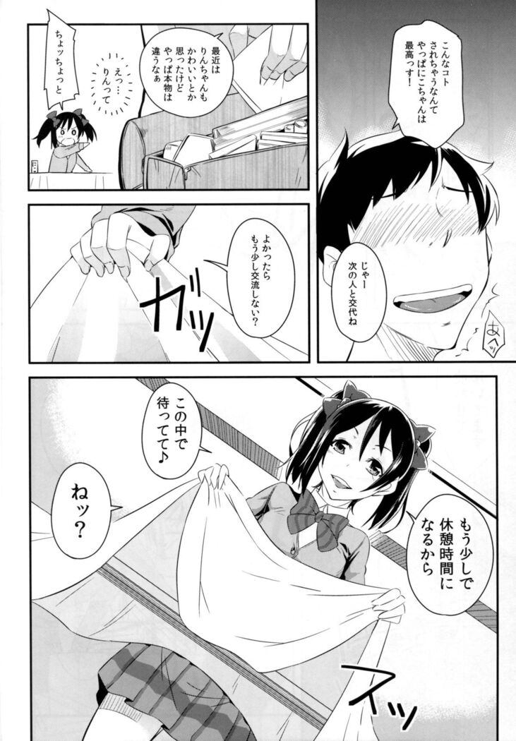 Niko to Washi Tsukami!
