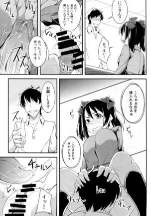 Niko to Washi Tsukami! Page #13