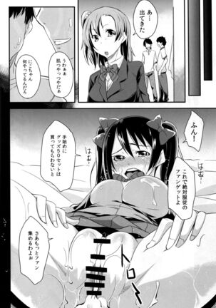 Niko to Washi Tsukami! Page #20