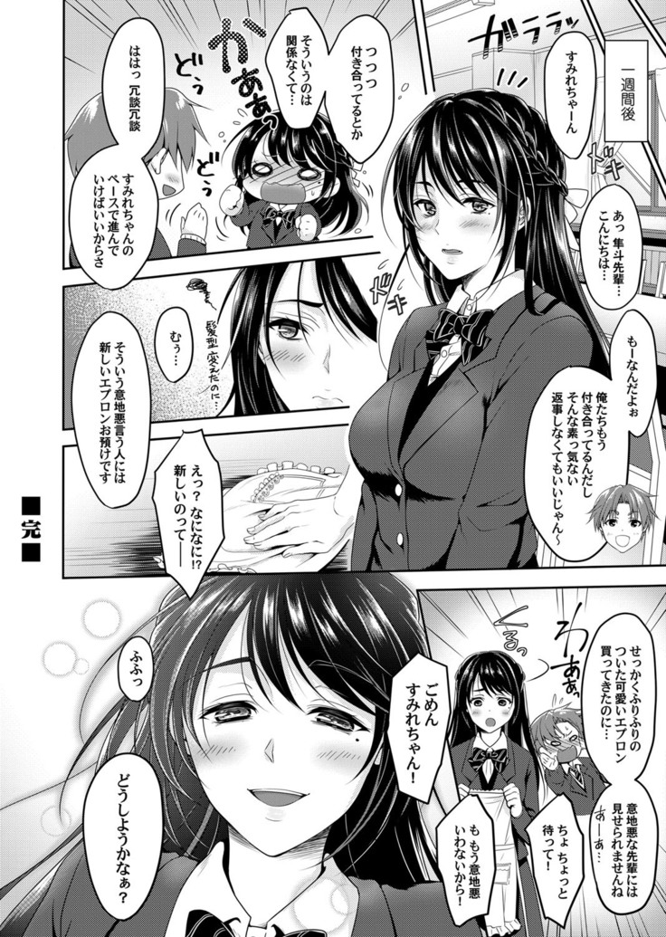 COMIC Magnum Vol. 97