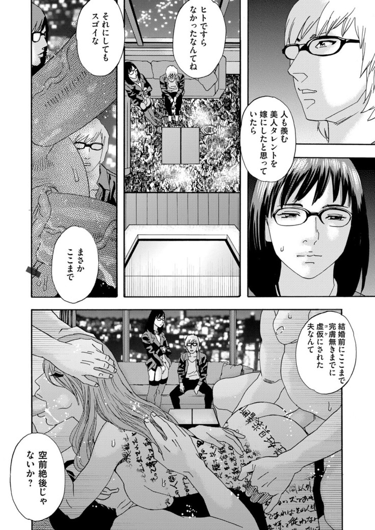 COMIC Magnum Vol. 97