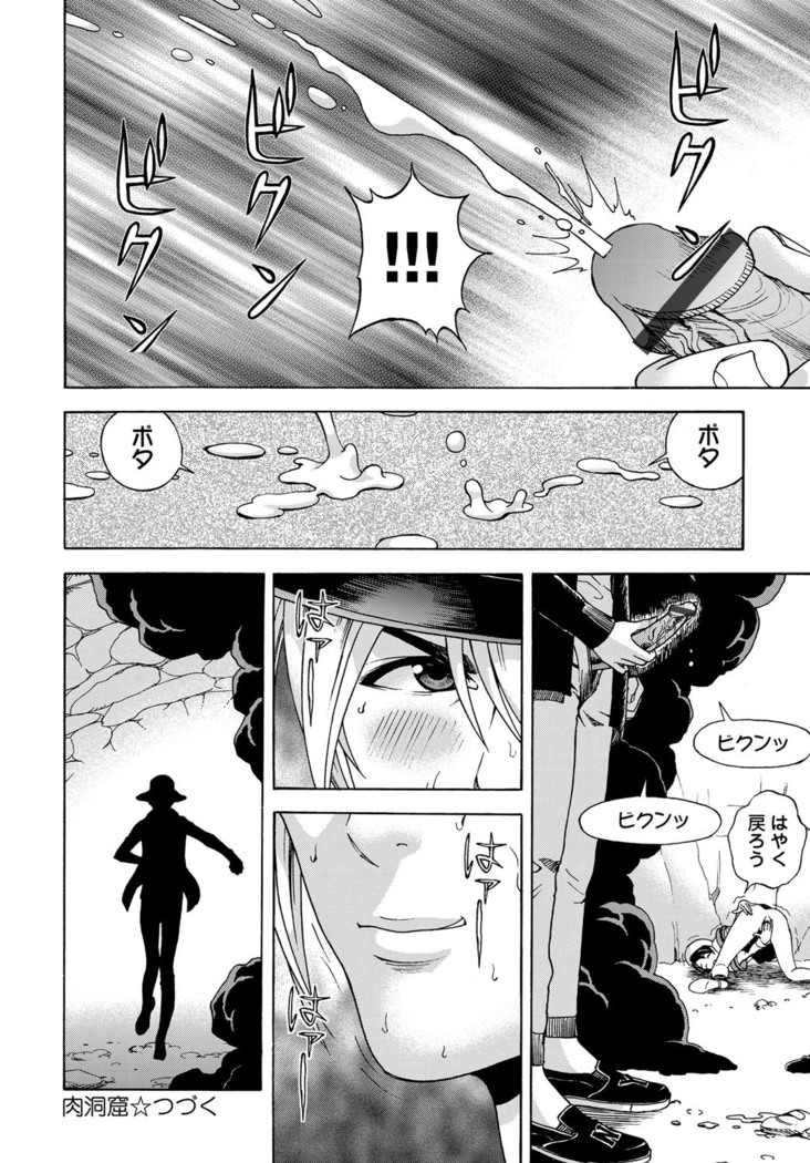 COMIC Magnum Vol. 97
