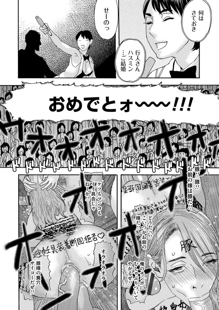 COMIC Magnum Vol. 97